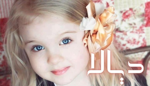 معنى اسم ديالا